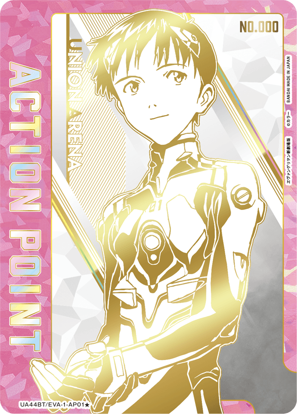 AP card (with foil-stamped serial number)
