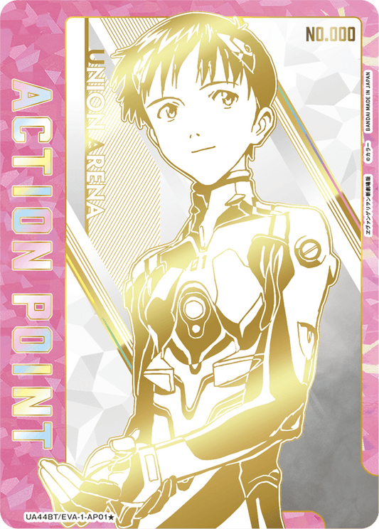 AP card (with foil-stamped serial number)