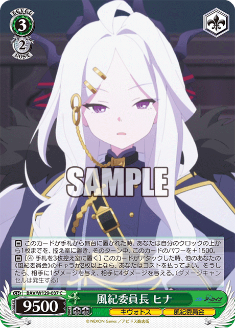 Disciplinary Committee Chairman Hina