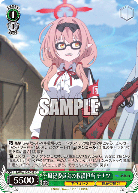 Disciplinary Committee First Aid Officer Chinatsu