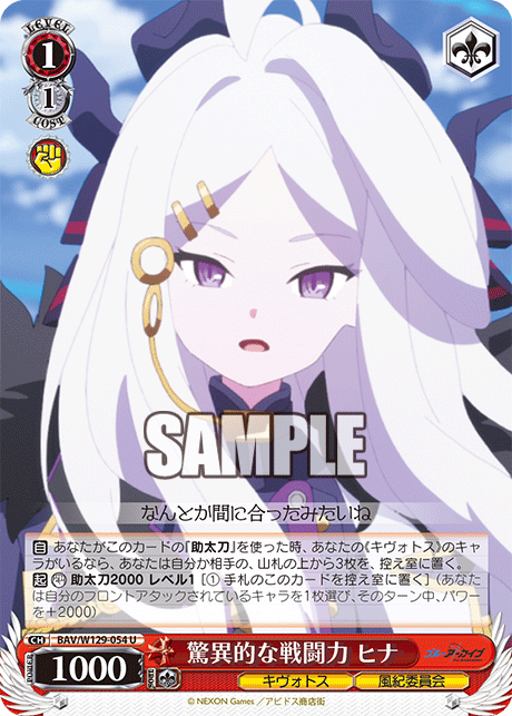 Hina's intimidating fighting power