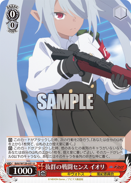 Outstanding combat sense Iori