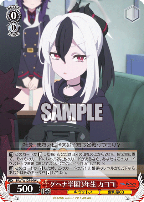 Kayoko, a third-year student at Gehenna Academy