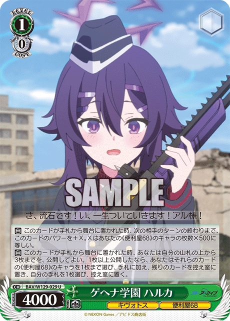 Gehenna Academy Haruka