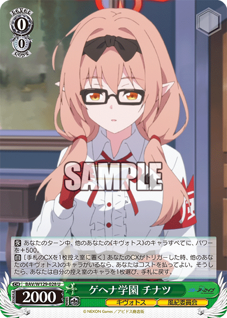 Gehenna Academy Chinatsu