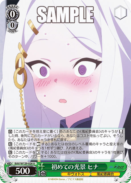 First sight: Hina