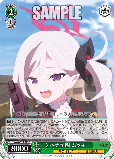 Gehenna Academy Mutsuki