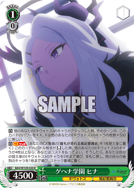 Gehenna Academy Hina