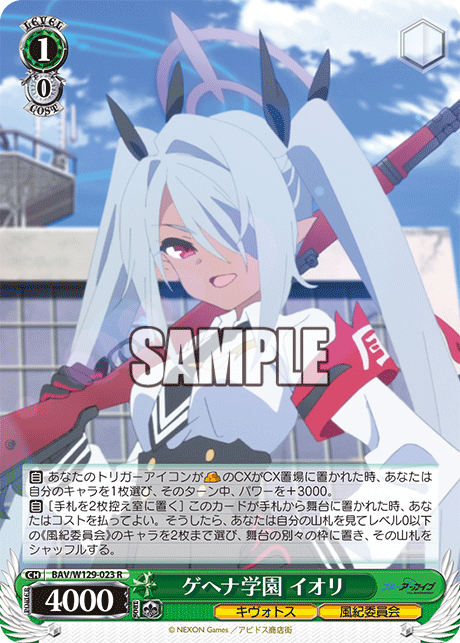 Gehenna Academy Iori