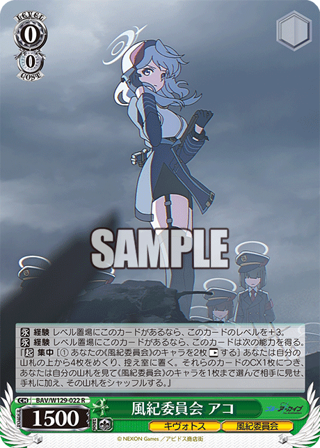 Disciplinary Committee Ako