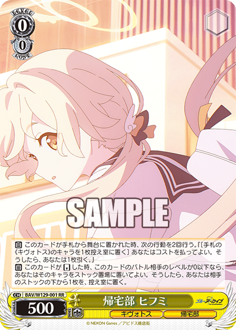 Going Home Club Hifumi