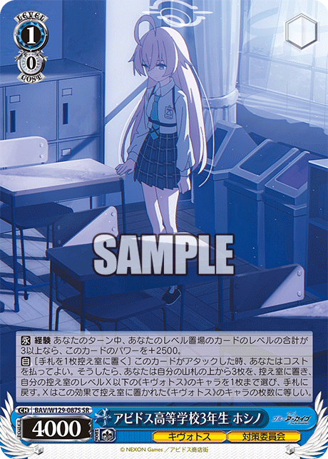 Hoshino, a third-year student at Abydos High School