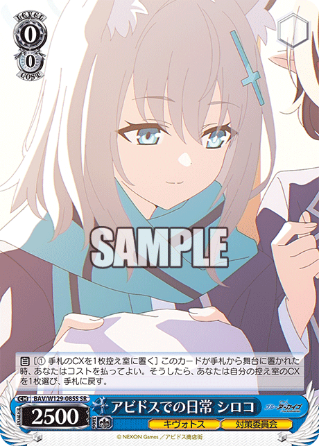 Daily Life in Abydos Shiroko