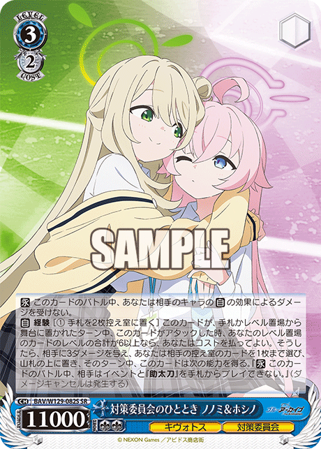 A Moment with the Task Force Nonomi & Hoshino