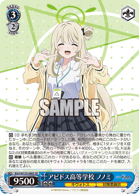 Abydos High School Nonoumi