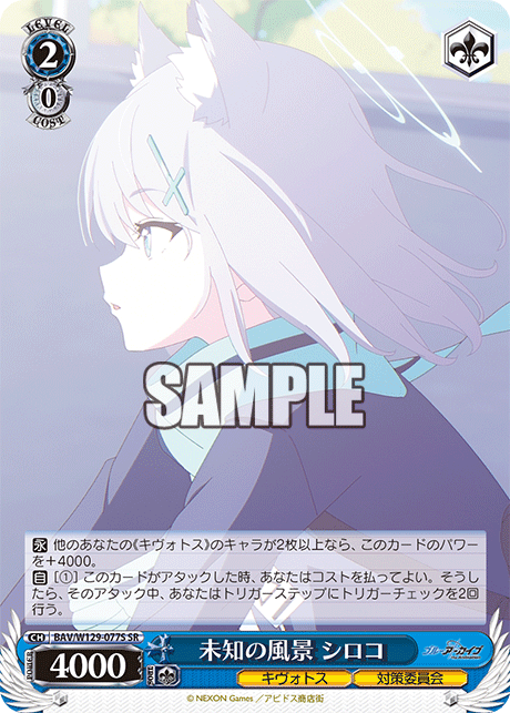 Unknown Landscape Shiroko