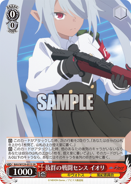 Outstanding combat sense Iori