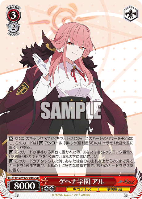 Gehenna Academy Al