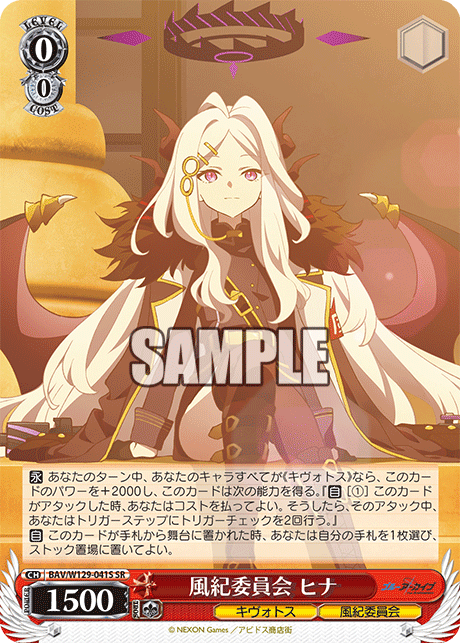 Disciplinary Committee Hina