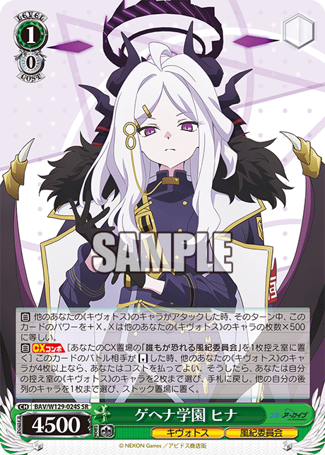 Gehenna Academy Hina