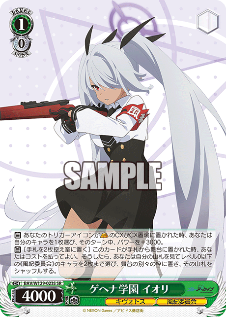 Gehenna Academy Iori