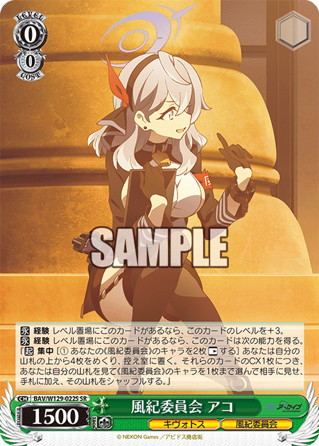 Disciplinary Committee Ako