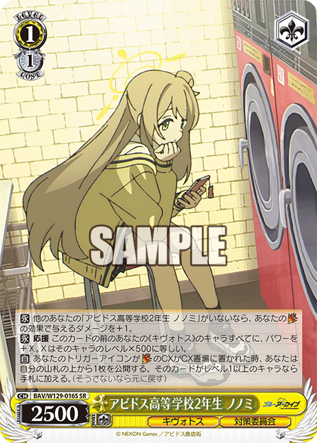 Nonomi, a second-year student at Abydos High School