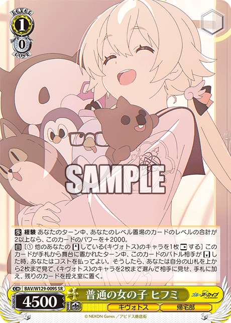 Normal Girl Hifumi