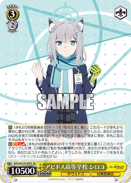 Abydos High School Shiroko