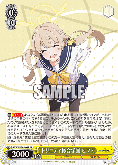 Trinity General Academy Hifumi