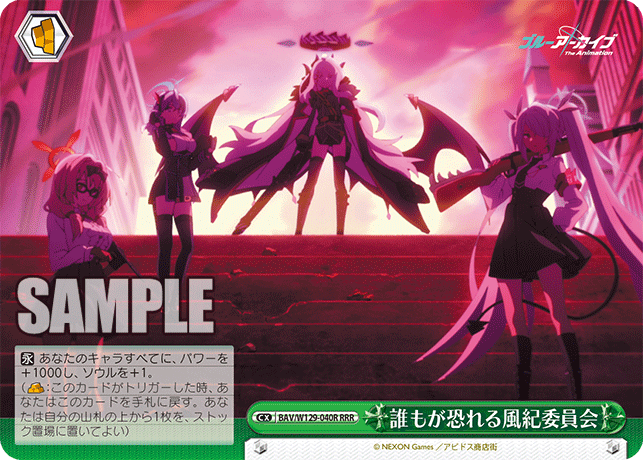 The Disciplinary Committee that everyone fears