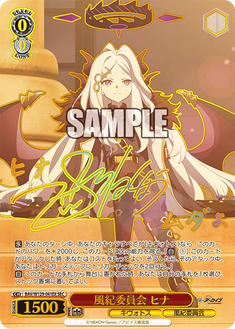 Disciplinary Committee Hina