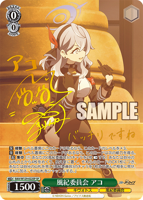 Disciplinary Committee Ako