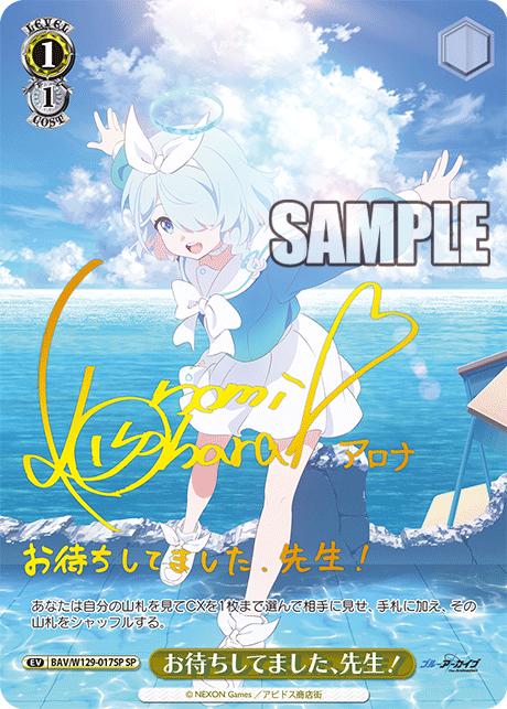 We've been waiting for you, teacher!