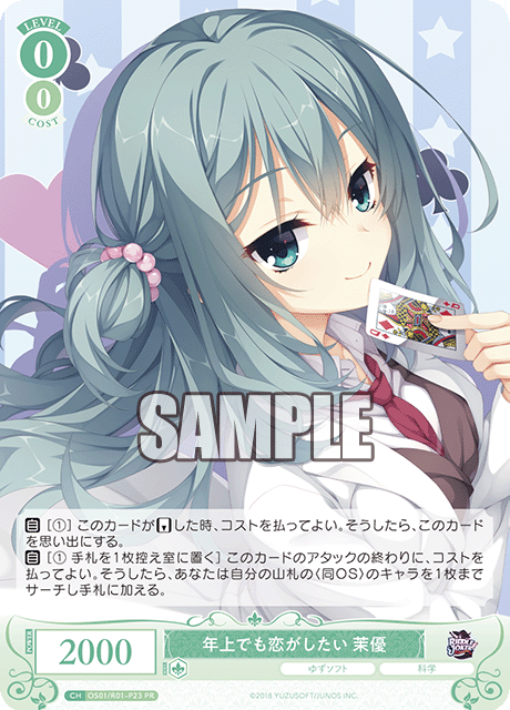 I want to fall in love even though I'm older Mayu