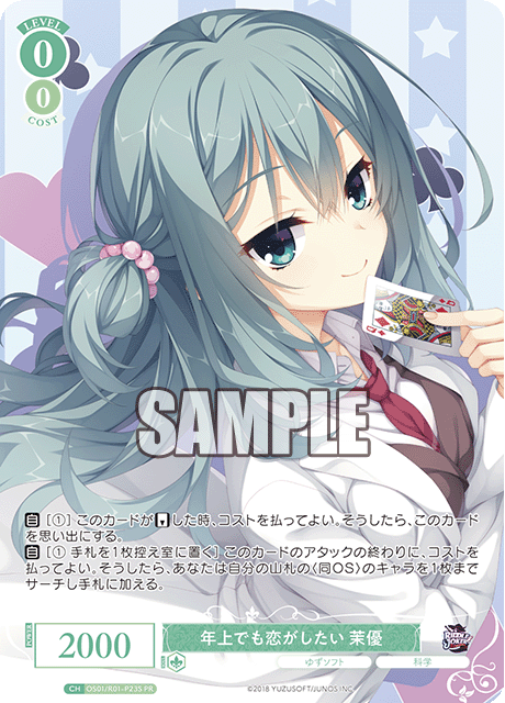 I want to fall in love even though I'm older Mayu
