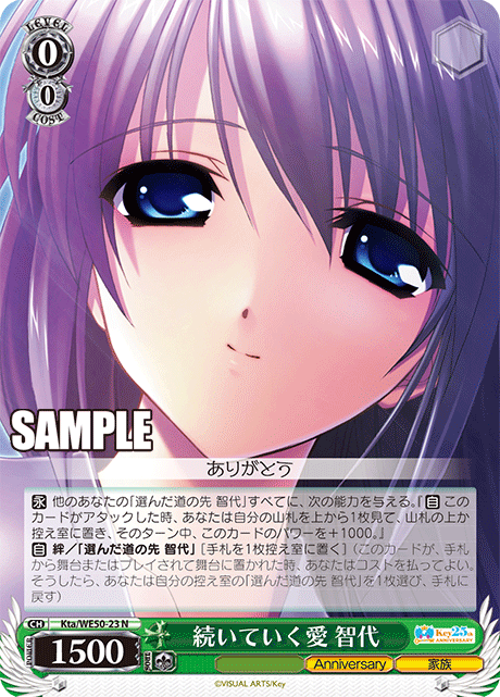 The Love That Continues - Tomoyo