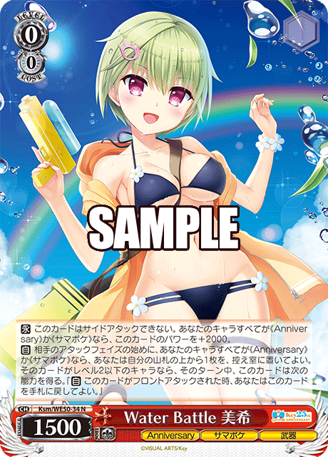 Water Battle Miki