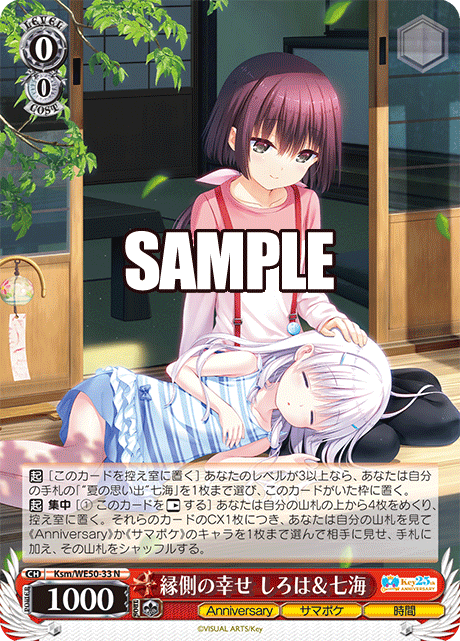 Happiness on the veranda: Shiroha & Nanami