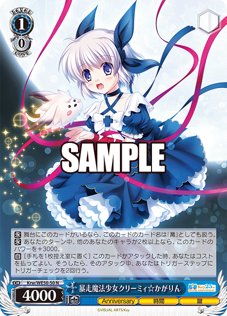 Runaway Magical Girl Creamy☆Kagarin