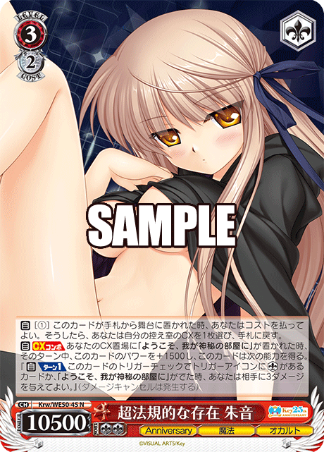 Akane, an extralegal being