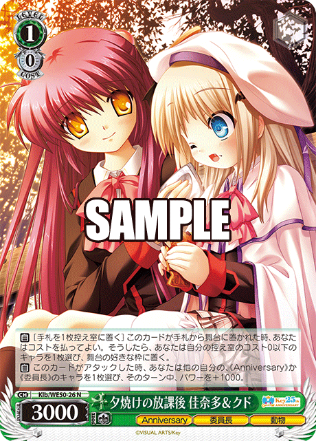 After School at Sunset: Kanata & Kud