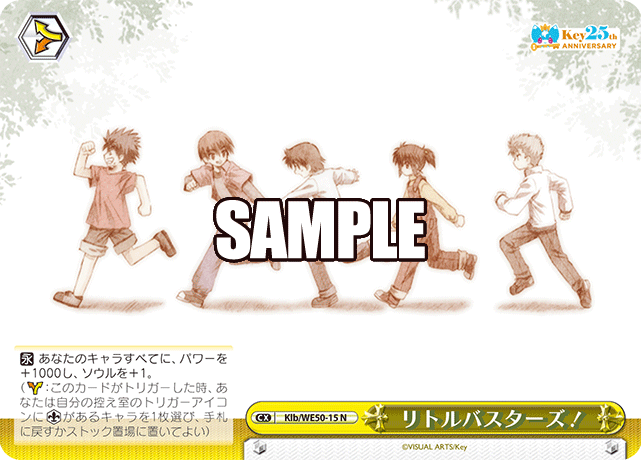 Little Busters!
