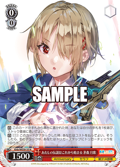 My legend is just beginning - Tsukika Kayama