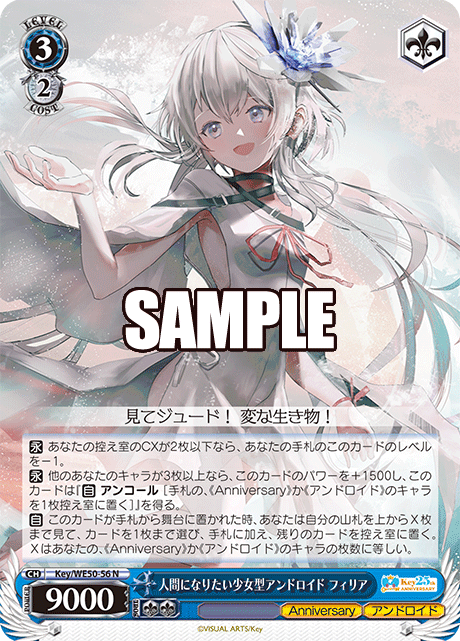 Philia, a girl-type android who wants to become human.