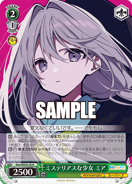 Mia, the mysterious girl