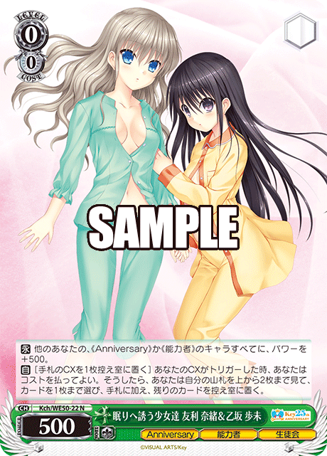 Girls who lull you to sleep: Tomori Nao & Otosaka Ayumi