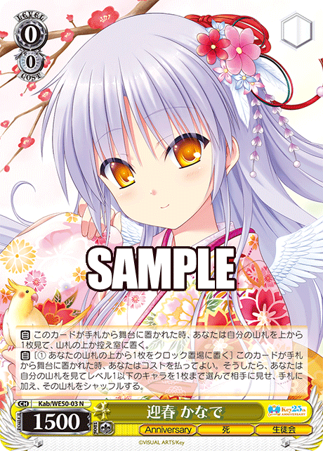 Happy New Year Kanade