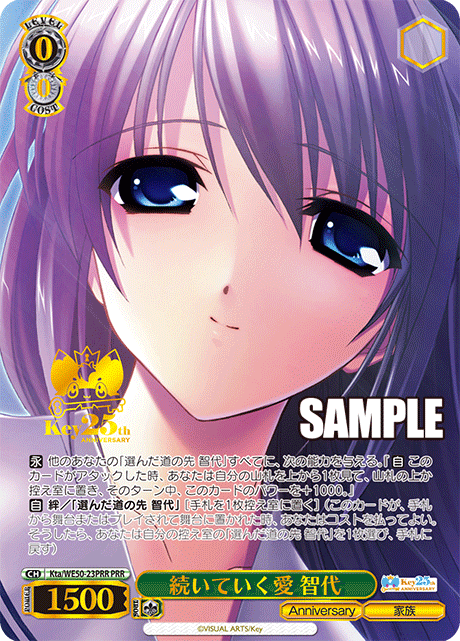 The Love That Continues - Tomoyo