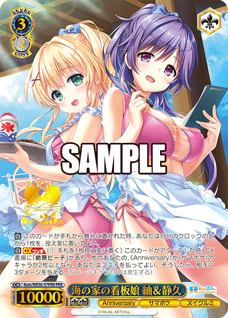 Tsumugi & Shizuku, the poster girls of the beach house